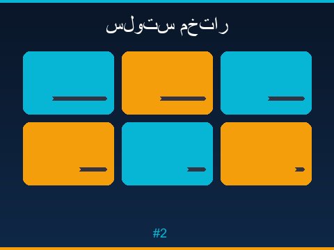 ألعاب السلوتس المميزة